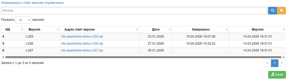 Информация о лайт версиях 1.png