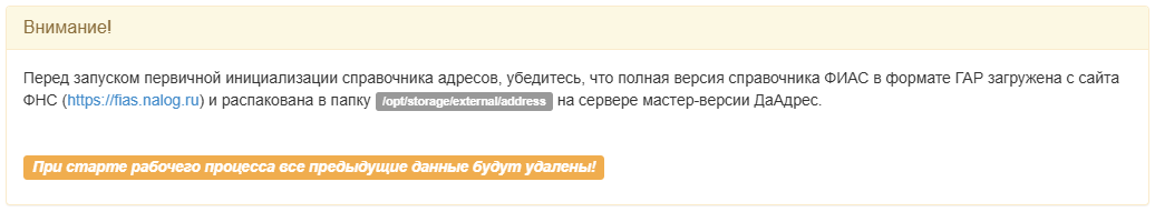 инициализация_1.png