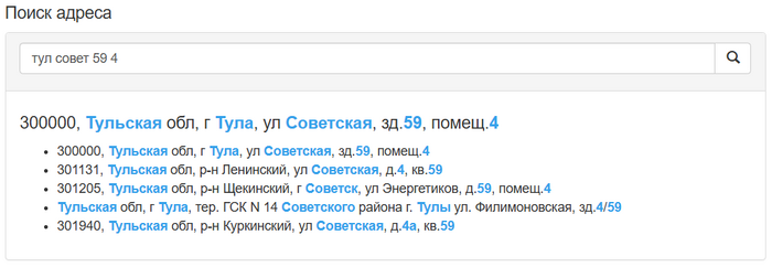Поиск адреса 1.png
