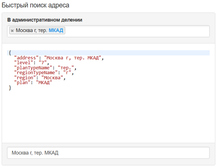 Поиск адреса 2.png