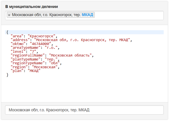 Поиск адреса 3.png