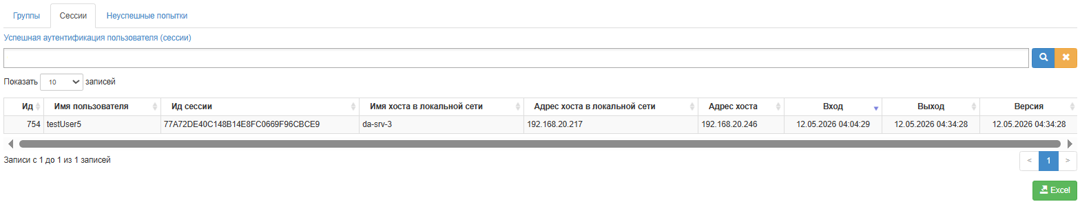 пользователи_4.png