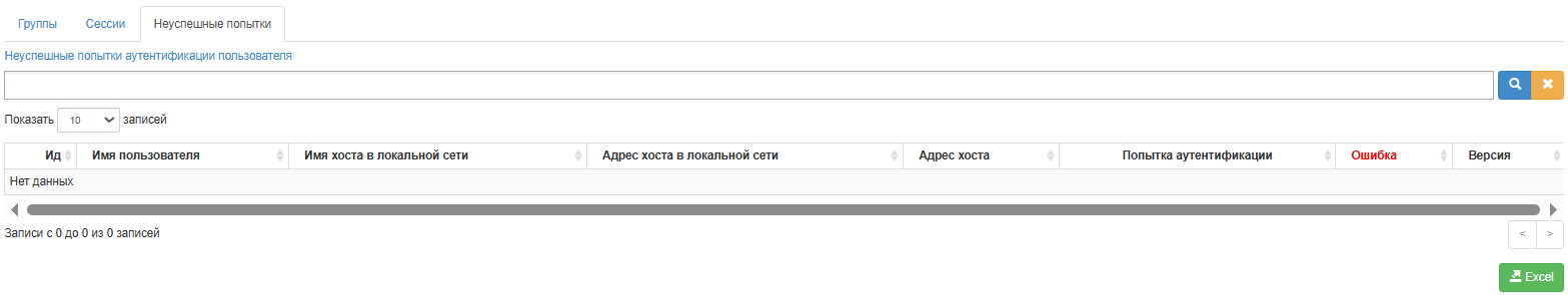 пользователи_5.png