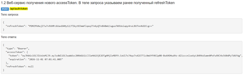 Разработчикам 2.png