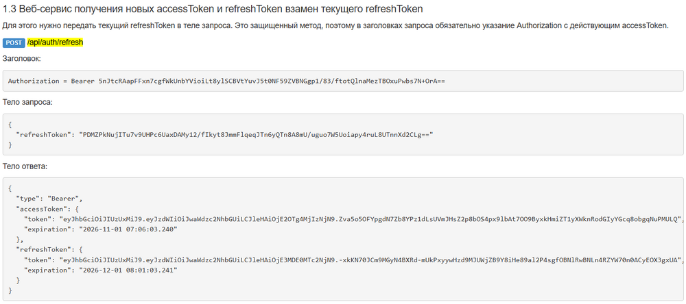 Разработчикам 3.png